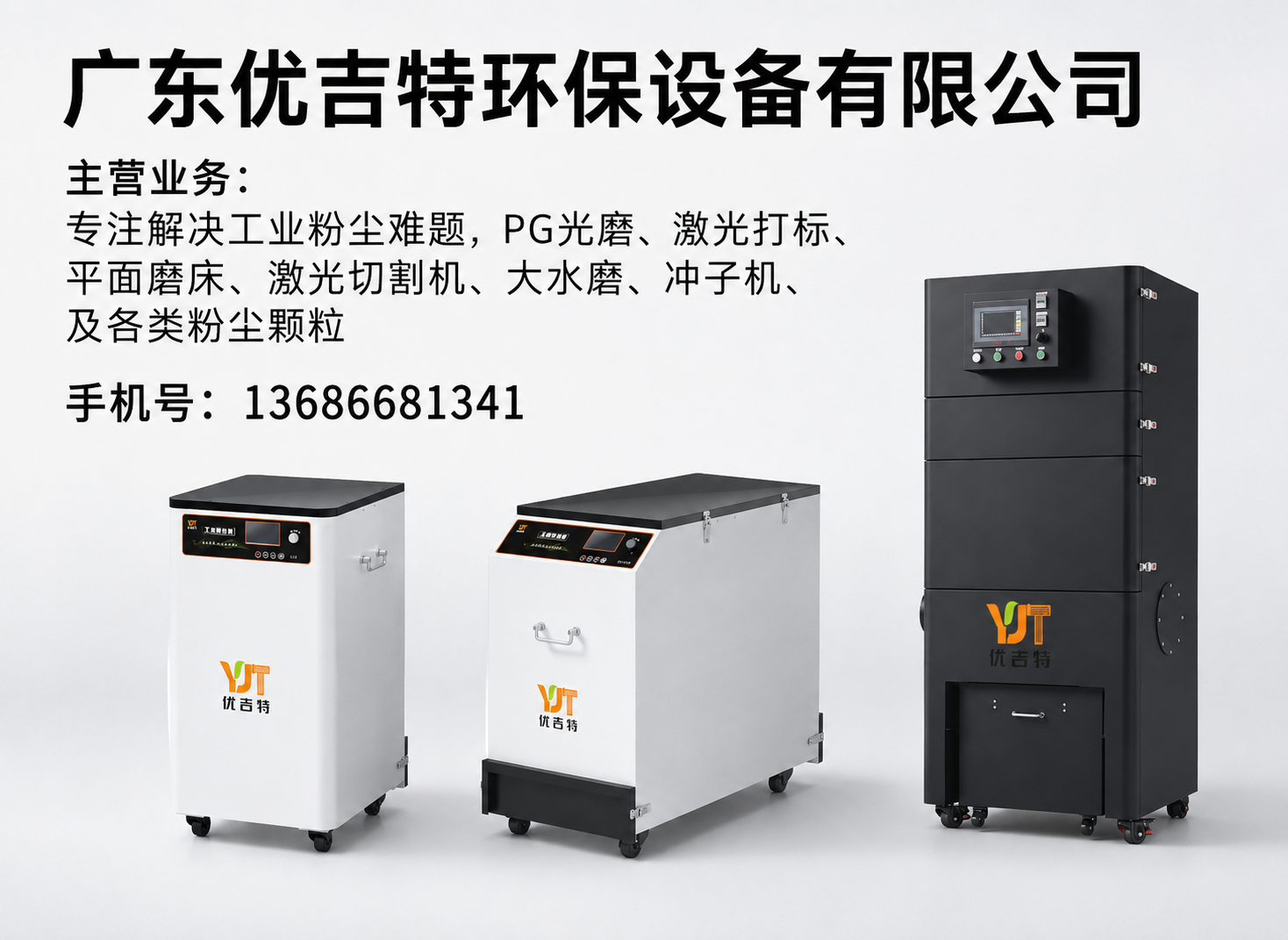 优吉特韶关线上分站